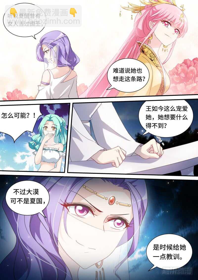 🍗女神制造系统 该仁慈吗 第8页