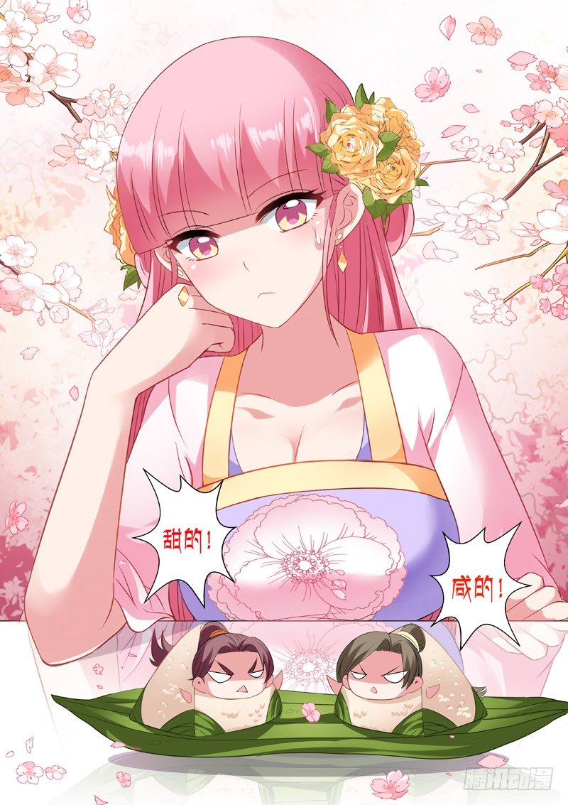 🍗女神制造系统 攻略直男真累 第1页