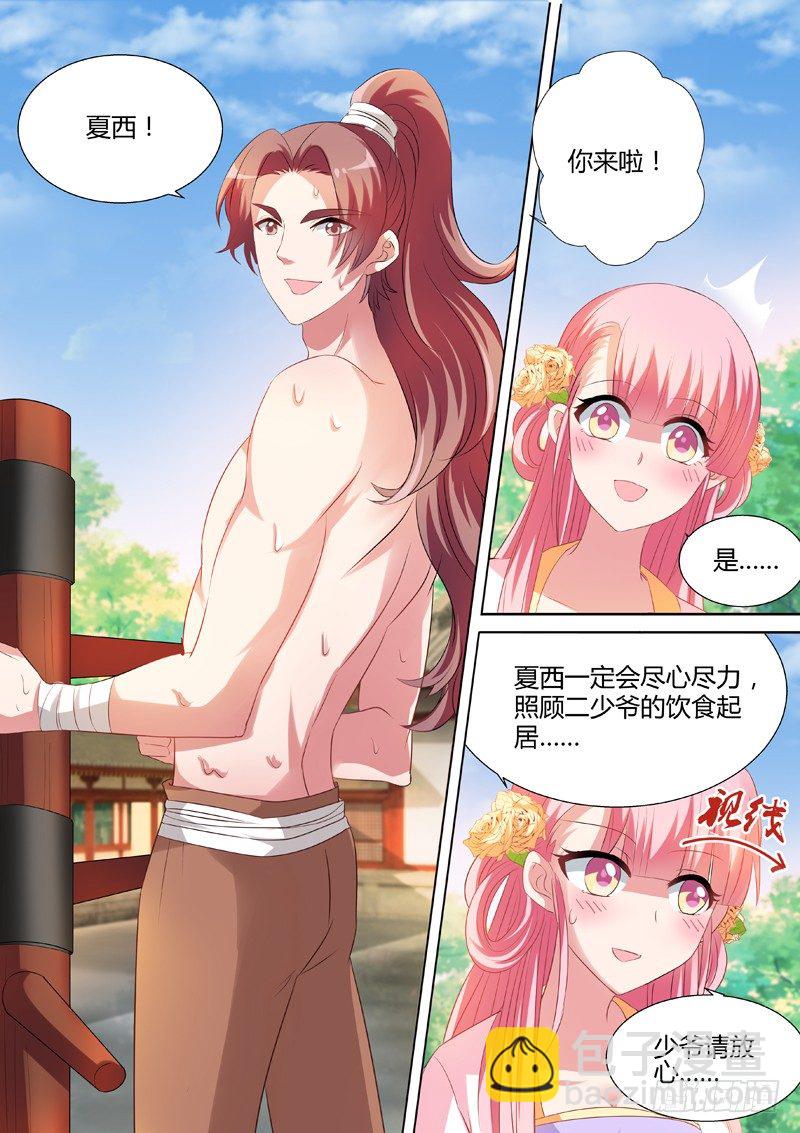 🍗女神制造系统 攻略直男真累 第2页