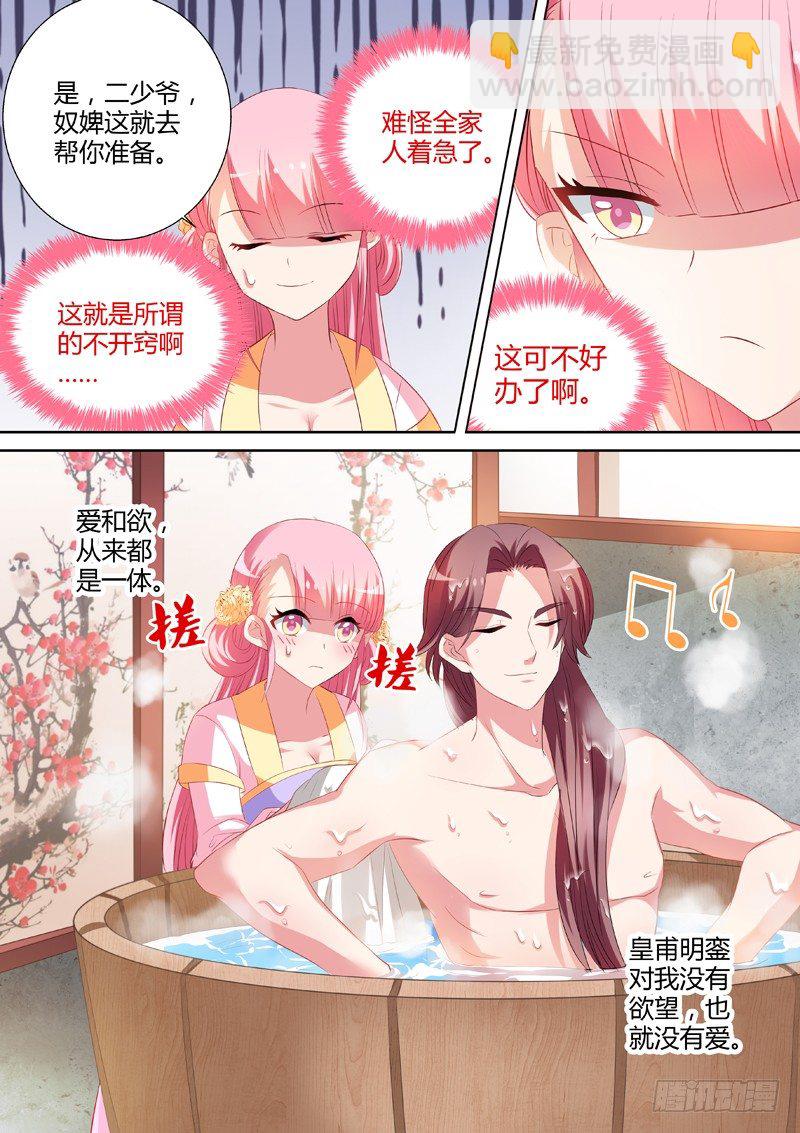 🍗女神制造系统 攻略直男真累 第4页
