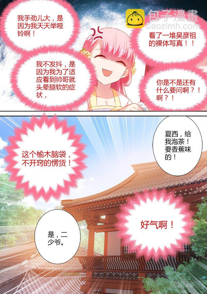 🍗女神制造系统 攻略直男真累 第9页