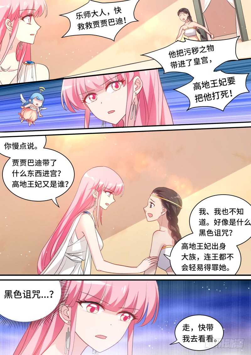 🍗女神制造系统 新式抢劫 第1页