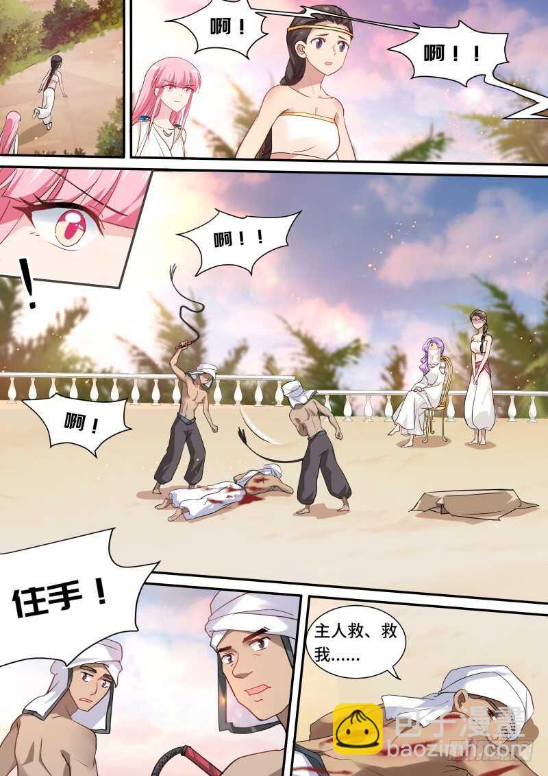 🍗女神制造系统 新式抢劫 第2页