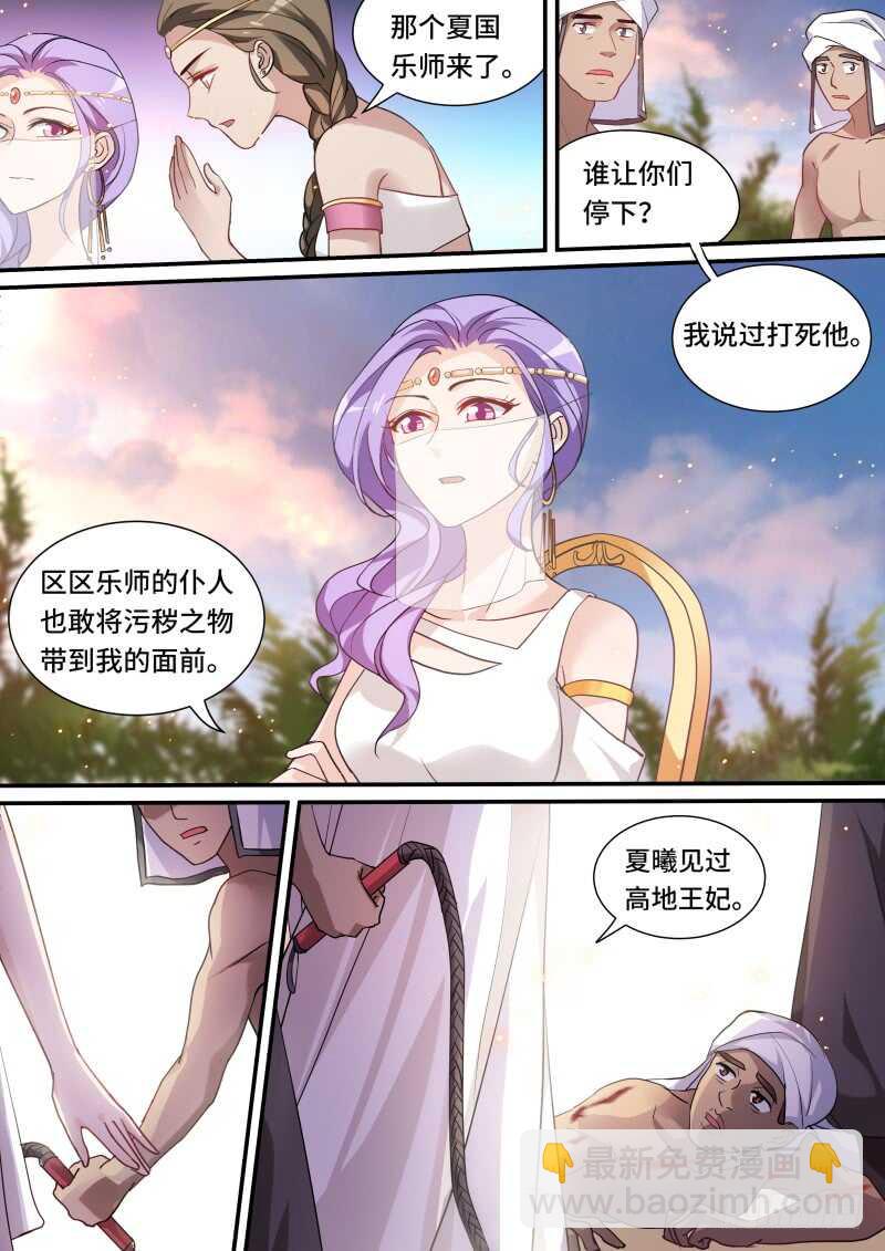 🍗女神制造系统 新式抢劫 第3页