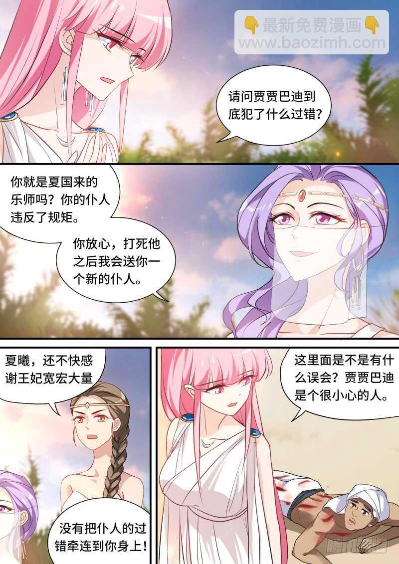 🍗女神制造系统 新式抢劫 第4页