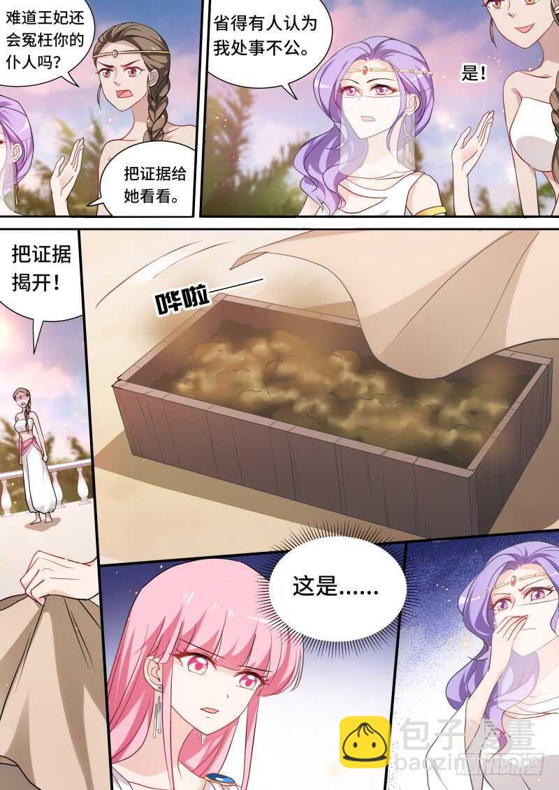 🍗女神制造系统 新式抢劫 第5页