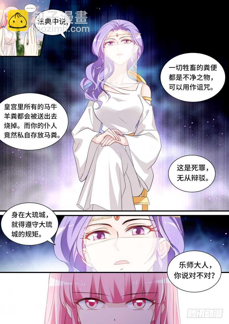 🍗女神制造系统 新式抢劫 第7页