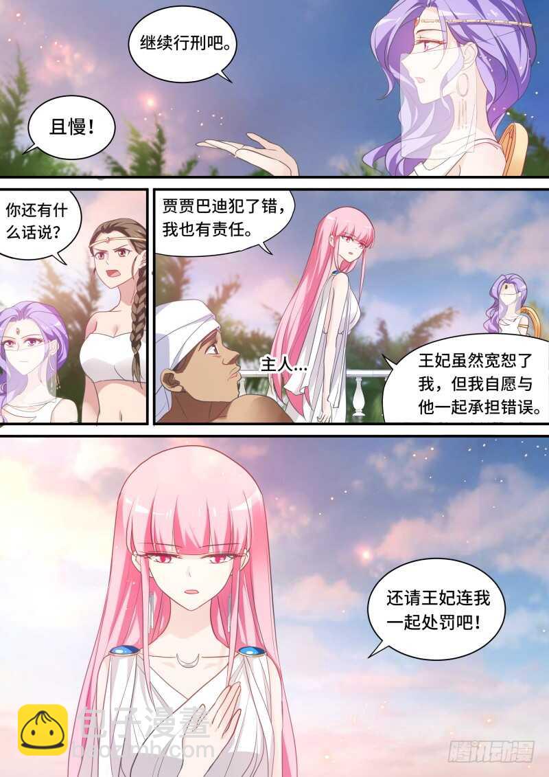 🍗女神制造系统 新式抢劫 第8页