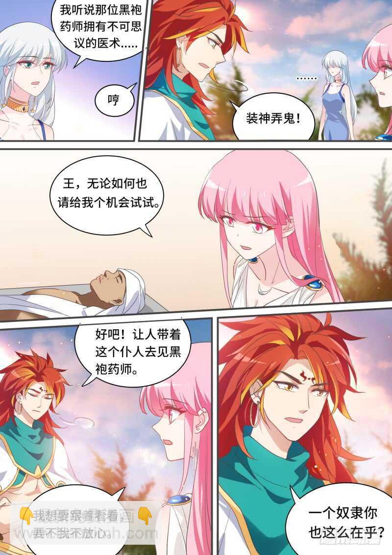 🍗女神制造系统 女神的光环 第3页