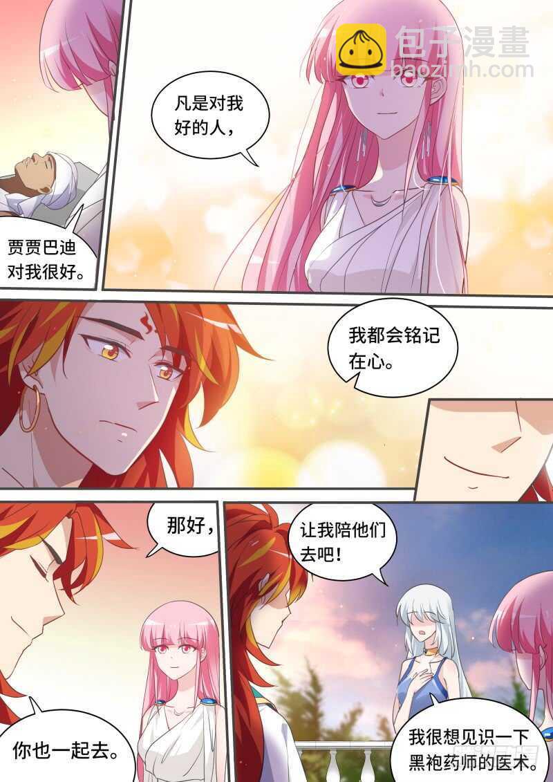 🍗女神制造系统 女神的光环 第4页