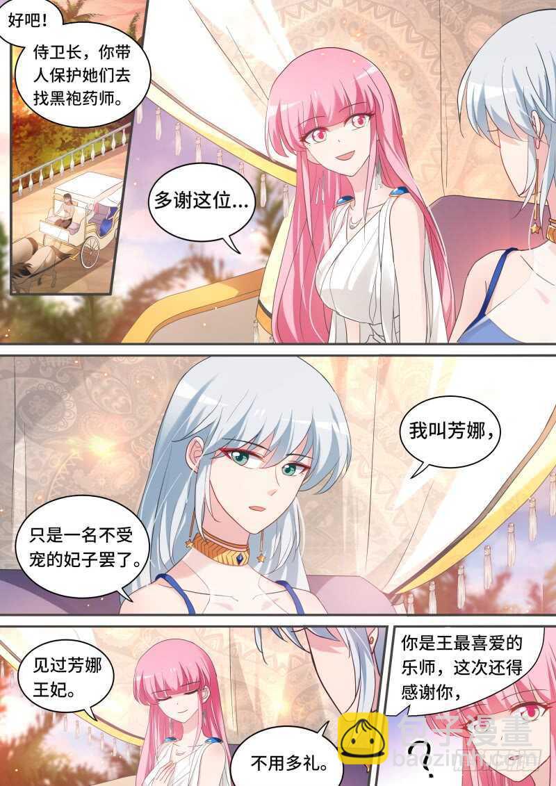 🍗女神制造系统 女神的光环 第5页