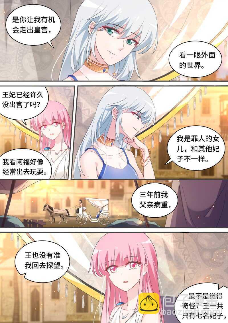 🍗女神制造系统 女神的光环 第6页