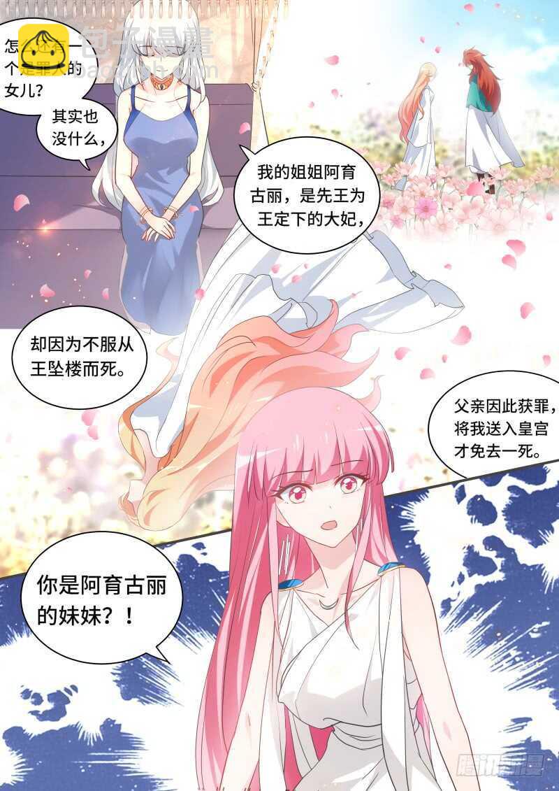 🍗女神制造系统 女神的光环 第7页