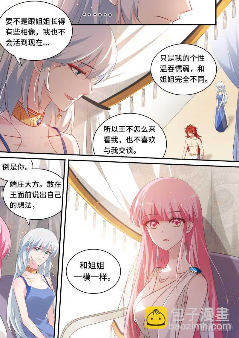 🍗女神制造系统 女神的光环 第8页