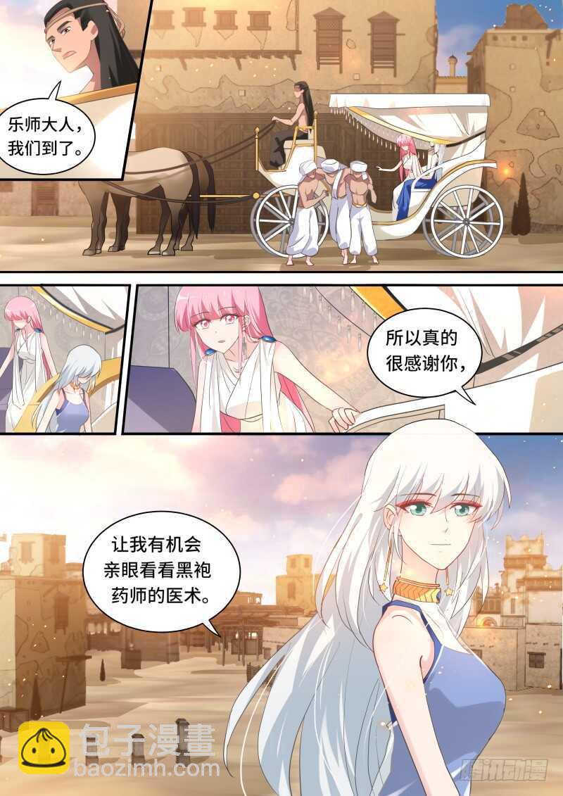 🍗女神制造系统 女神的光环 第9页
