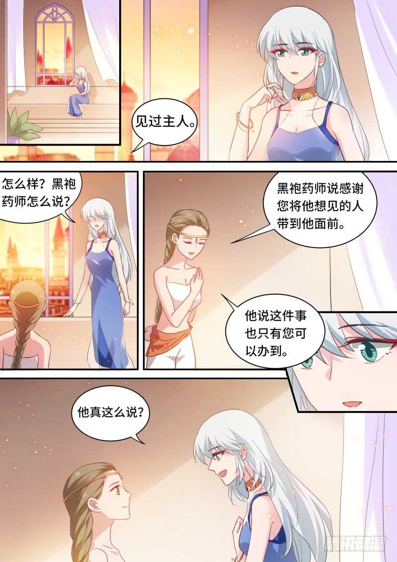 🍗女神制造系统 舍命营救 第1页