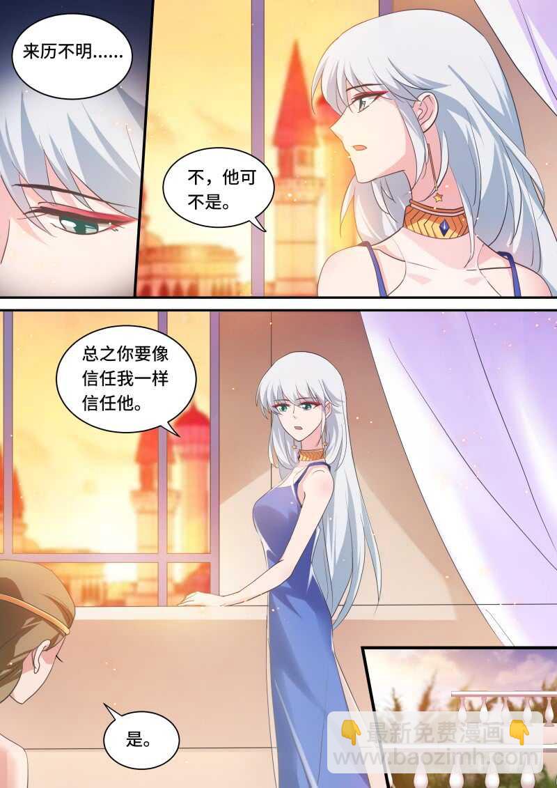 🍗女神制造系统 舍命营救 第3页