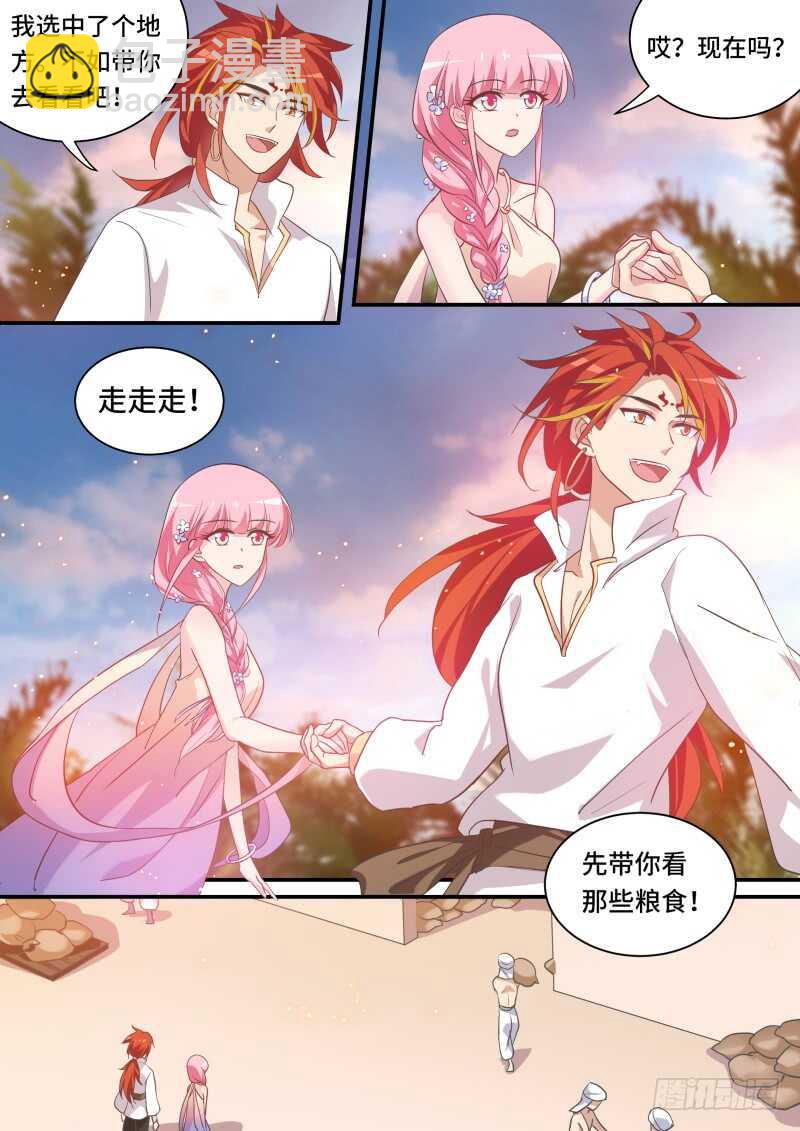 🍗女神制造系统 舍命营救 第6页