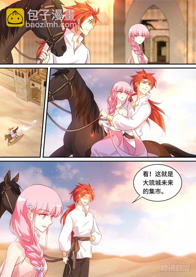 🍗女神制造系统 舍命营救 第8页