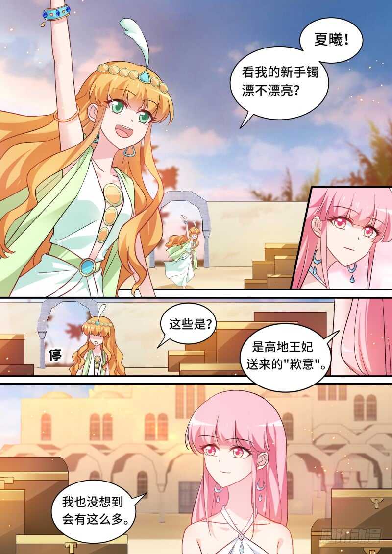 🍗女神制造系统 神秘的黑袍 第1页