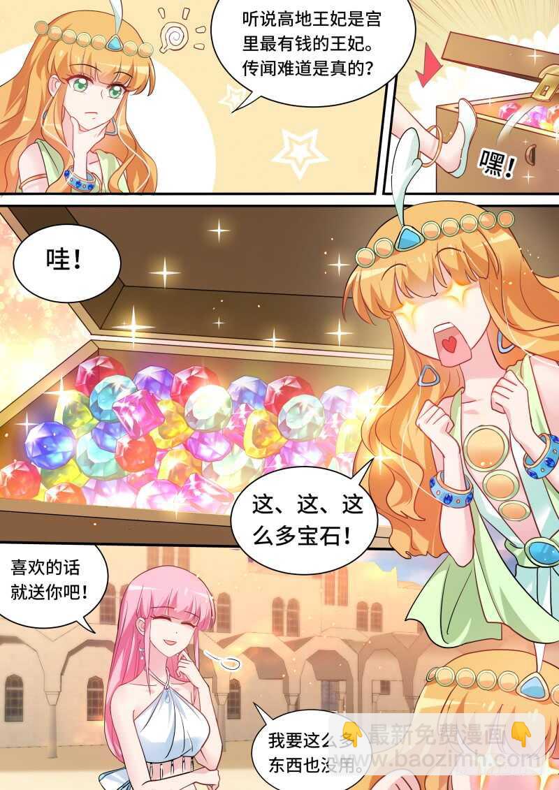 🍗女神制造系统 神秘的黑袍 第2页