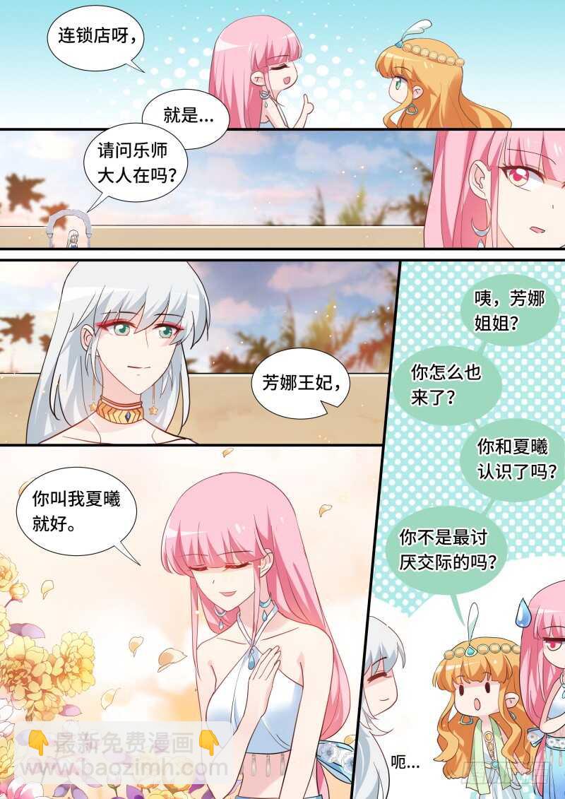 🍗女神制造系统 神秘的黑袍 第5页