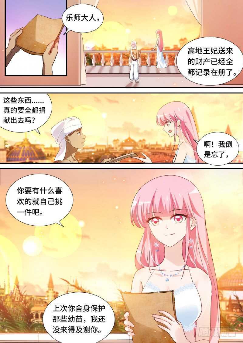 🍗女神制造系统 微服出行 第1页