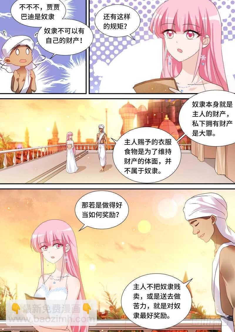 🍗女神制造系统 微服出行 第2页