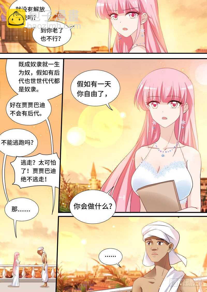 🍗女神制造系统 微服出行 第3页