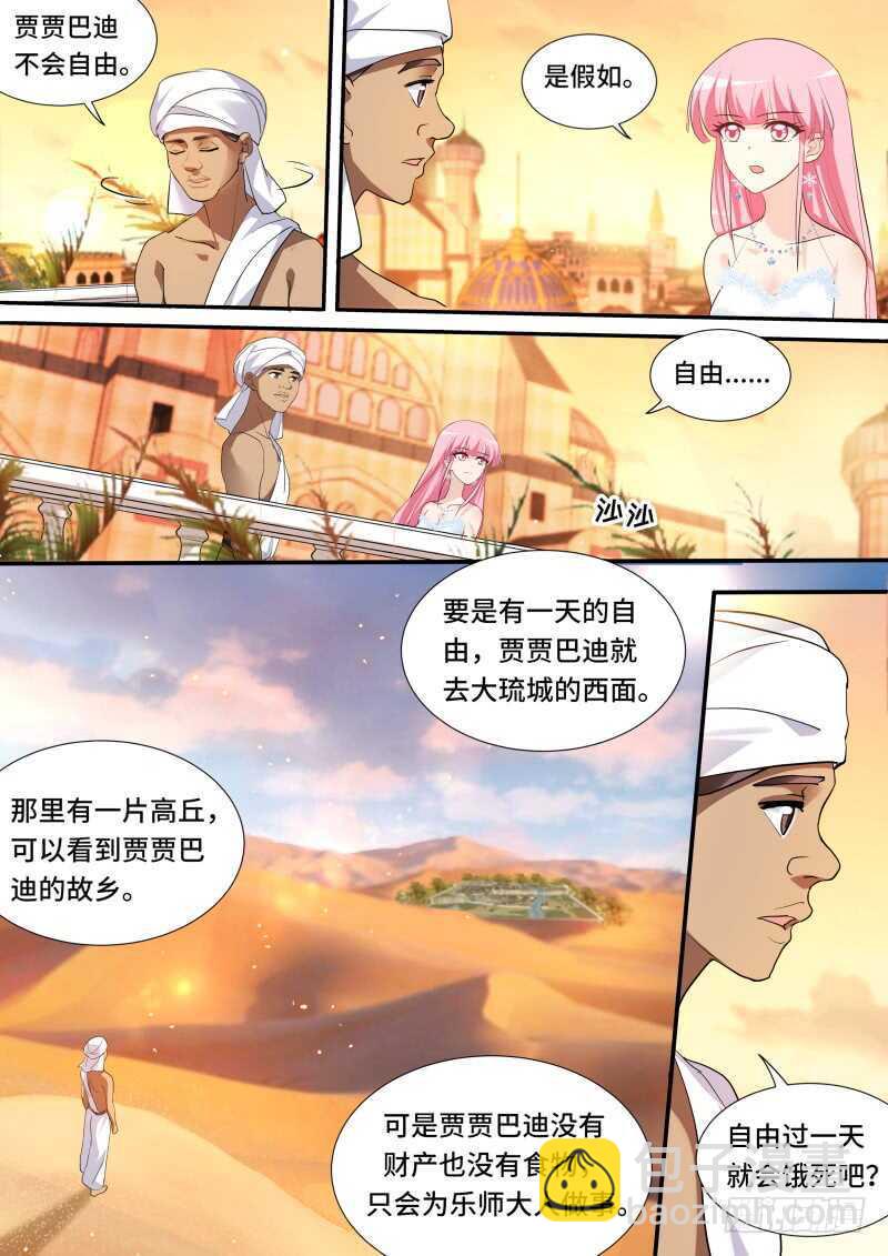 🍗女神制造系统 微服出行 第4页