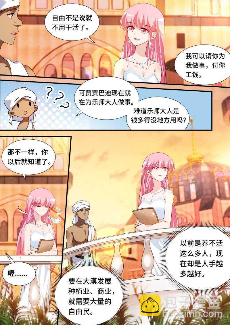 🍗女神制造系统 微服出行 第5页