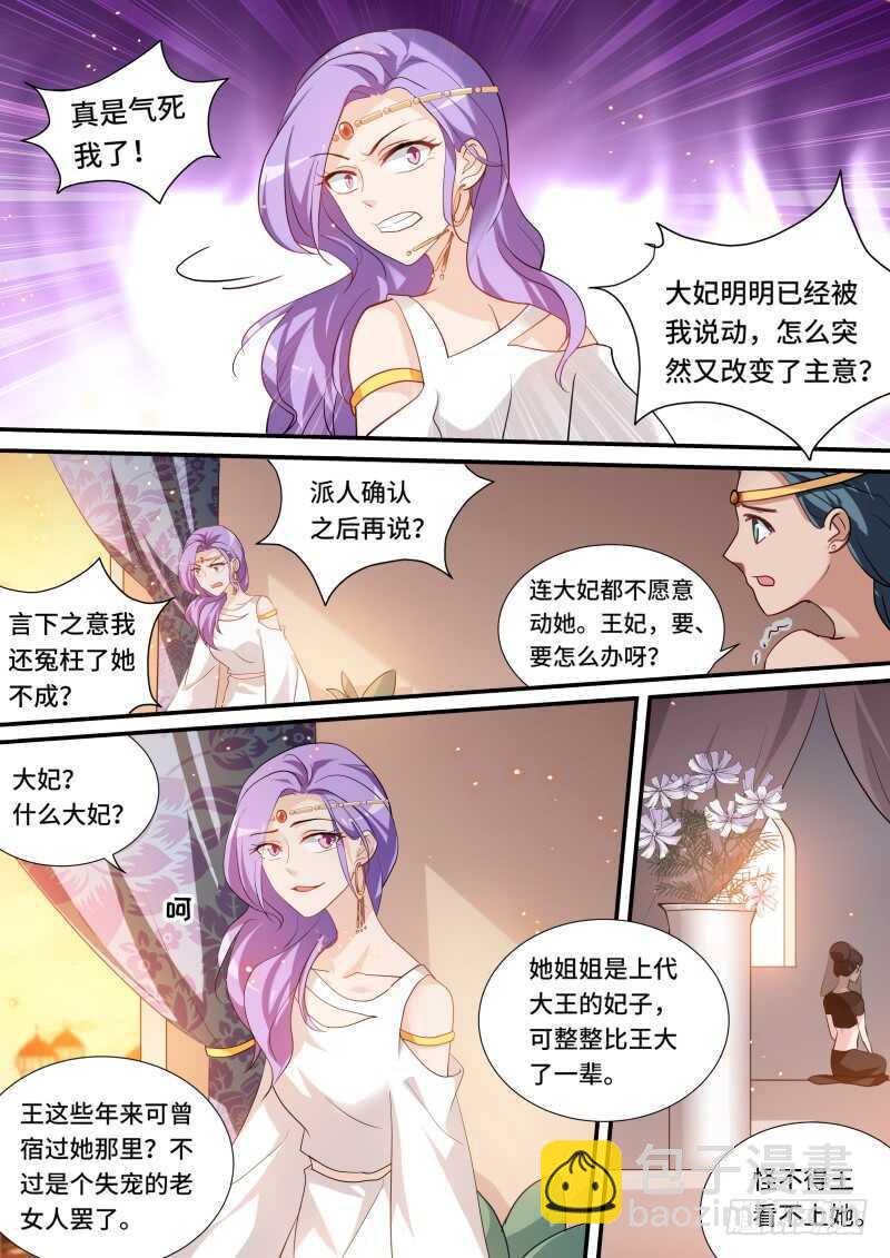 🍗女神制造系统 微服出行 第7页
