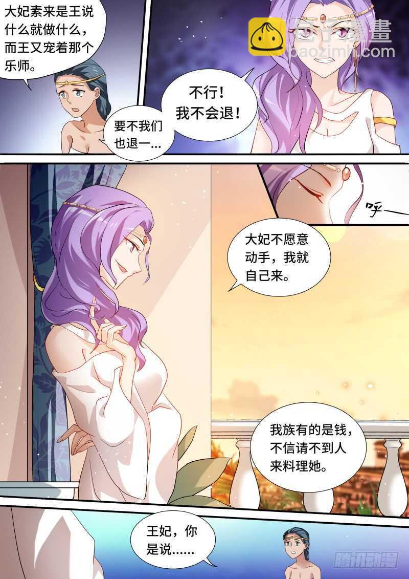 🍗女神制造系统 微服出行 第8页