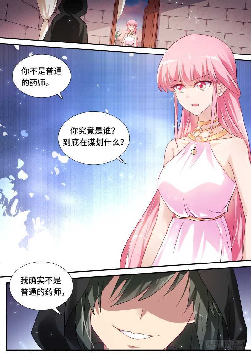 🍗女神制造系统 暗中保护 第1页