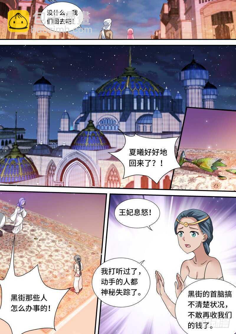 🍗女神制造系统 暗中保护 第10页