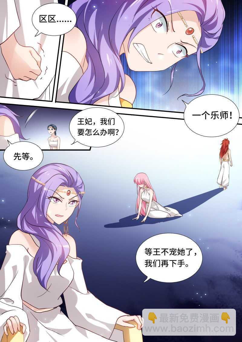 🍗女神制造系统 暗中保护 第11页