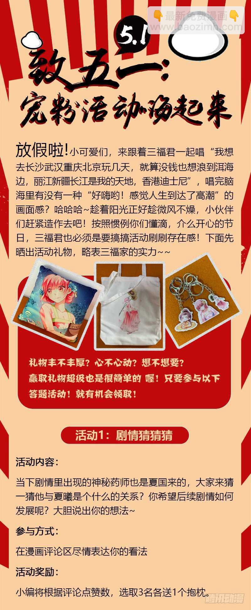 🍗女神制造系统 暗中保护 第12页