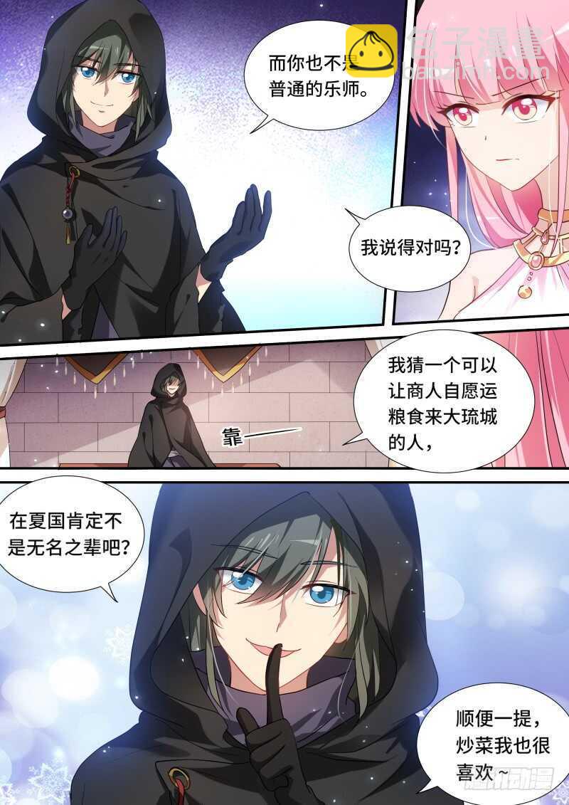🍗女神制造系统 暗中保护 第2页