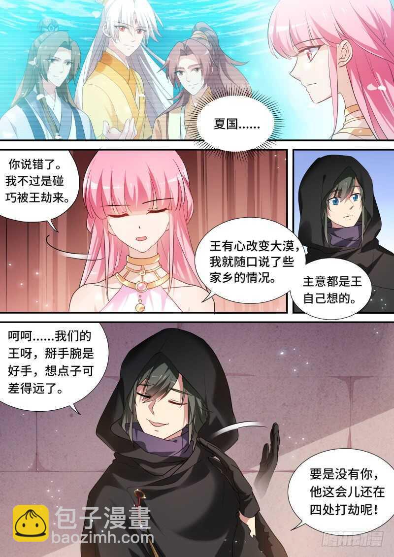 🍗女神制造系统 暗中保护 第3页