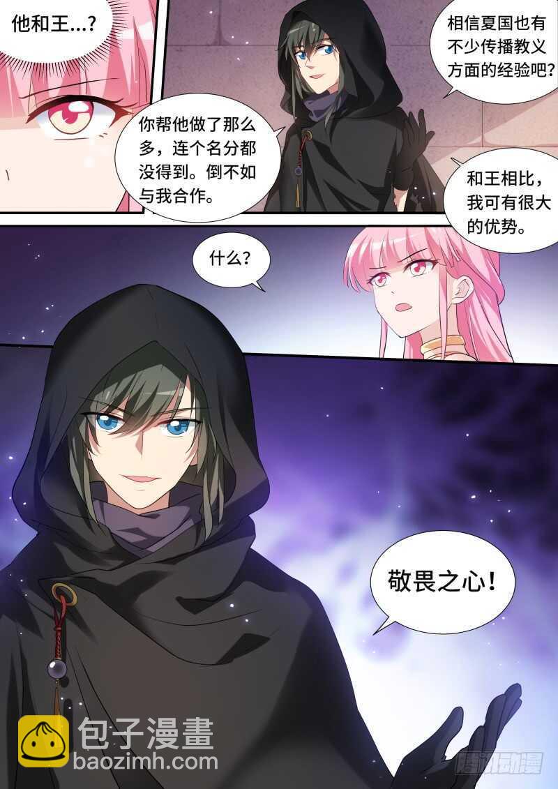 🍗女神制造系统 暗中保护 第4页