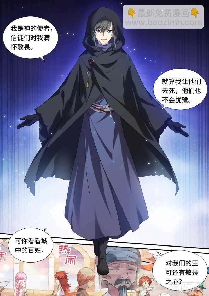🍗女神制造系统 暗中保护 第5页