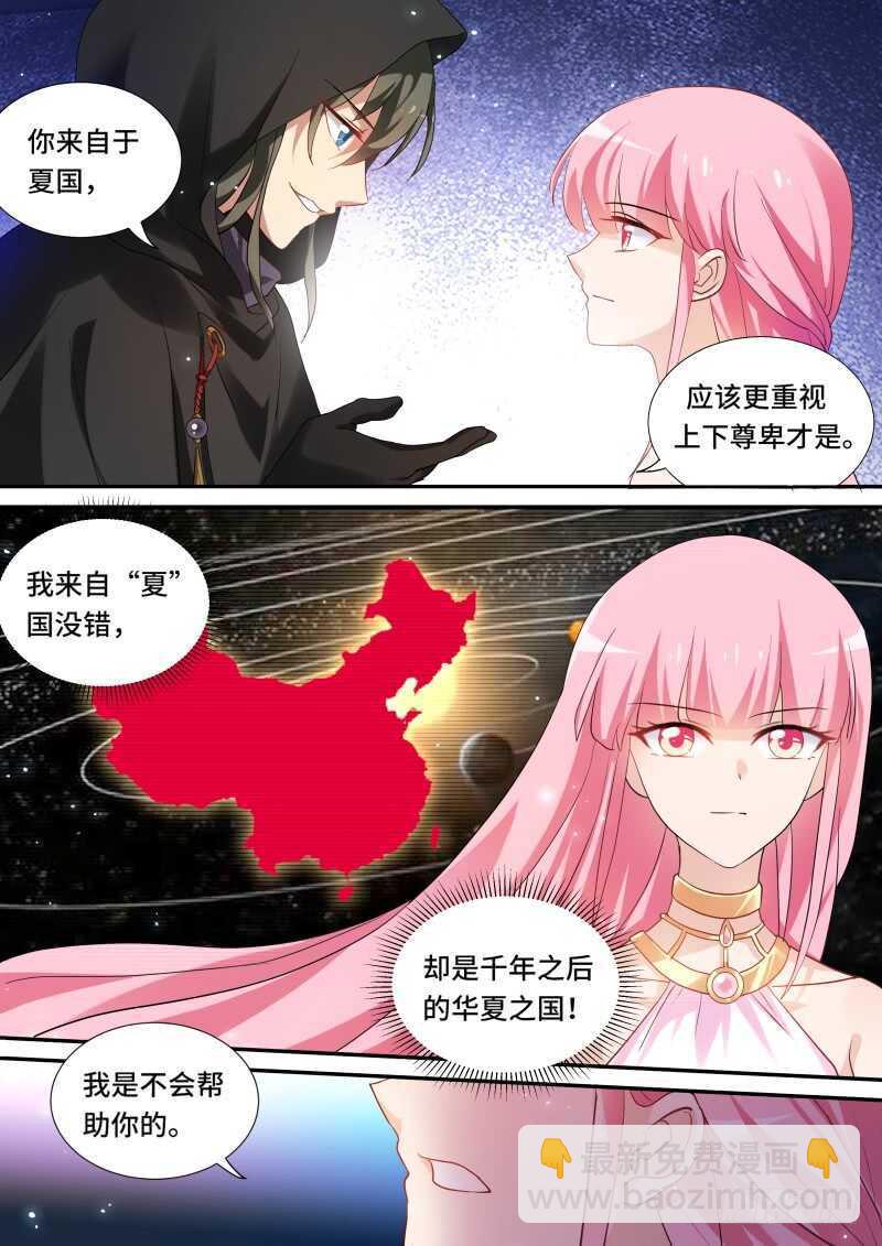 🍗女神制造系统 暗中保护 第6页