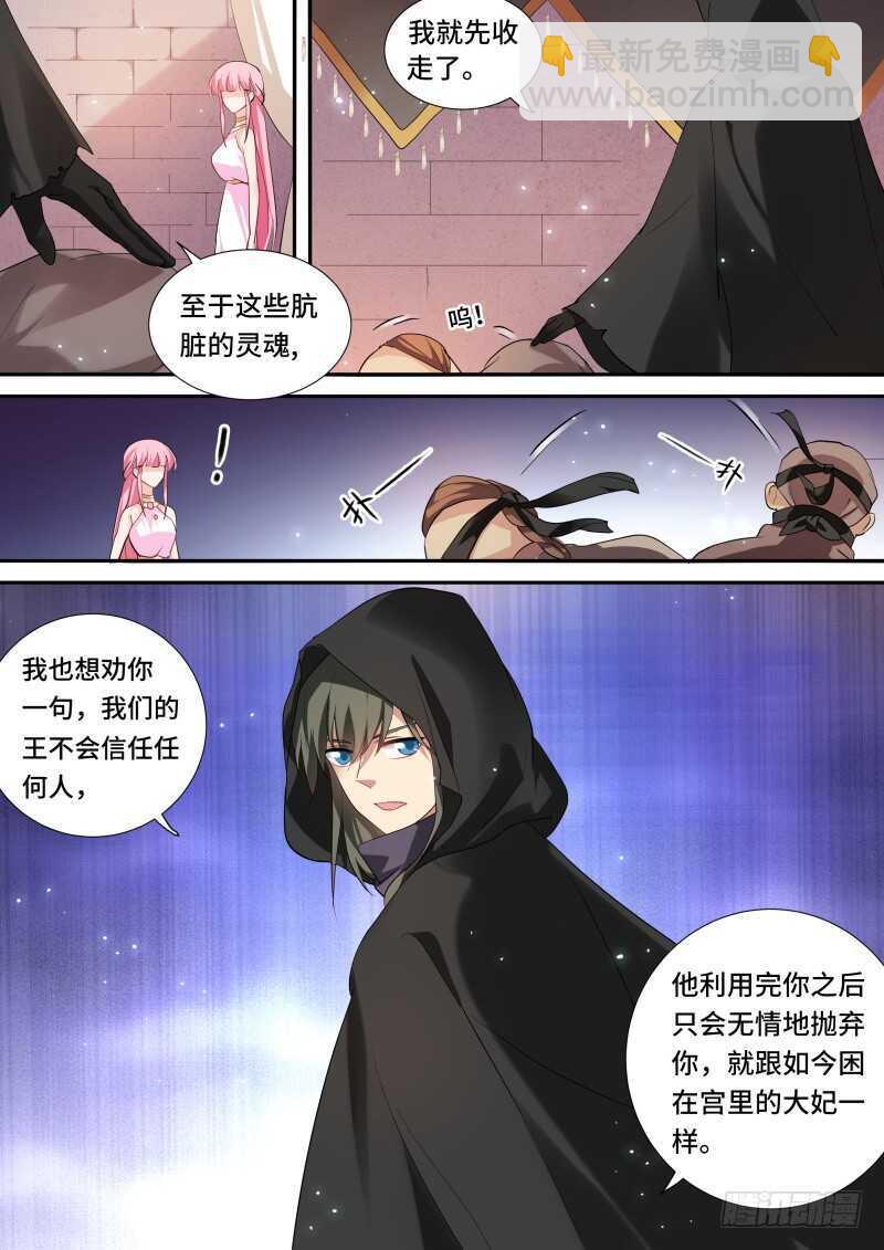🍗女神制造系统 暗中保护 第8页