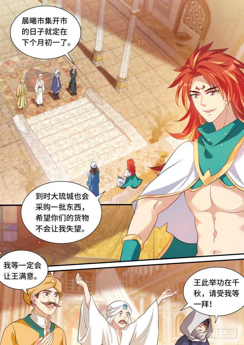🍗女神制造系统 男神制造系统？ 第1页