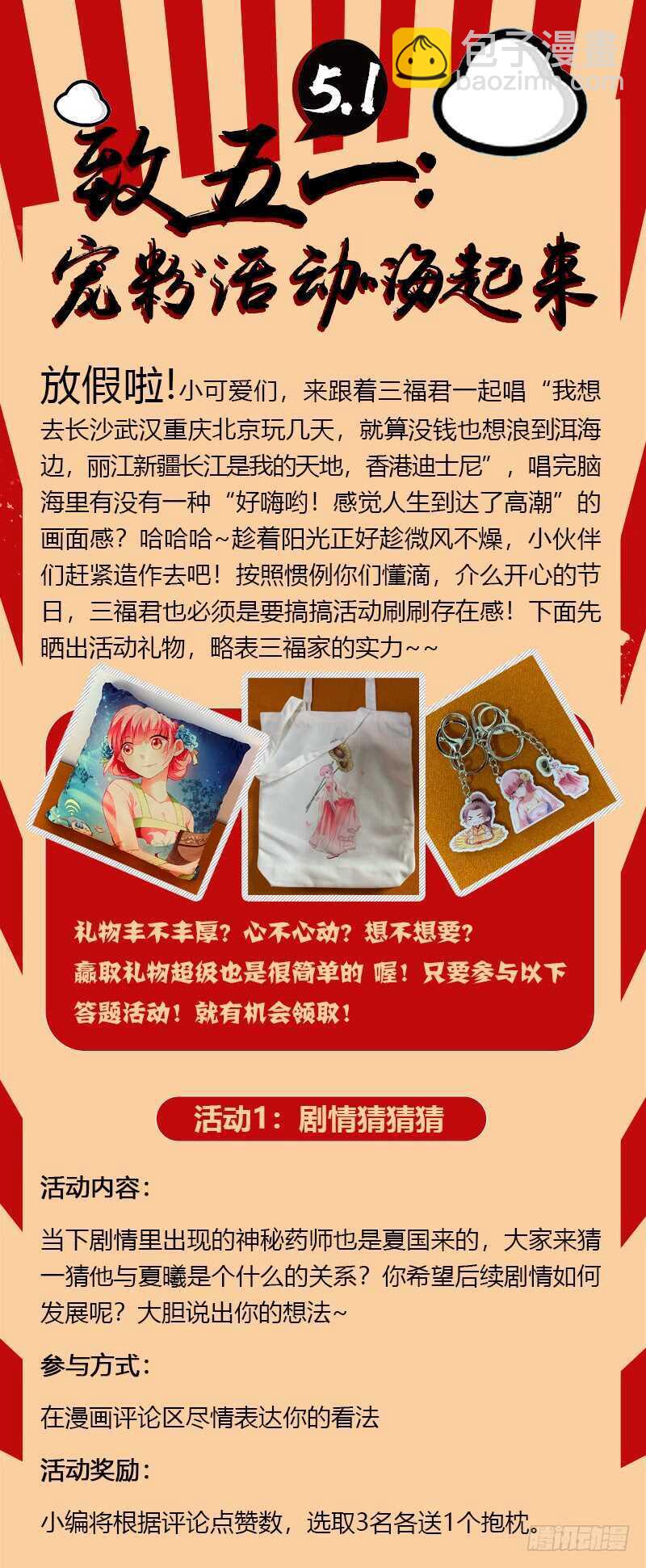 🍗女神制造系统 男神制造系统？ 第10页