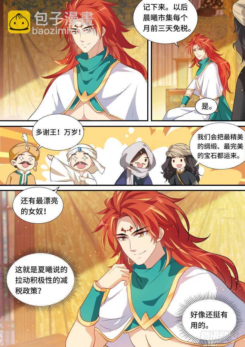 🍗女神制造系统 男神制造系统？ 第2页