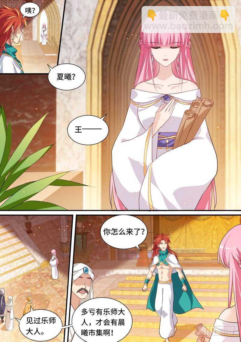 🍗女神制造系统 男神制造系统？ 第3页