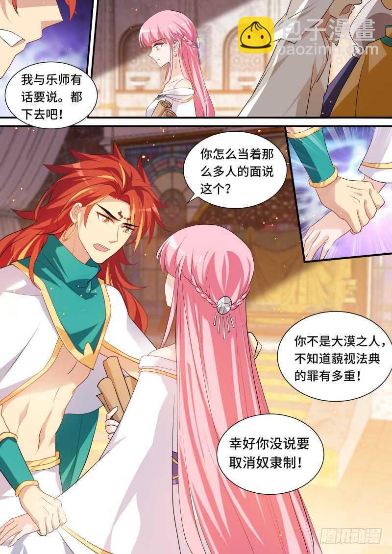 🍗女神制造系统 男神制造系统？ 第5页