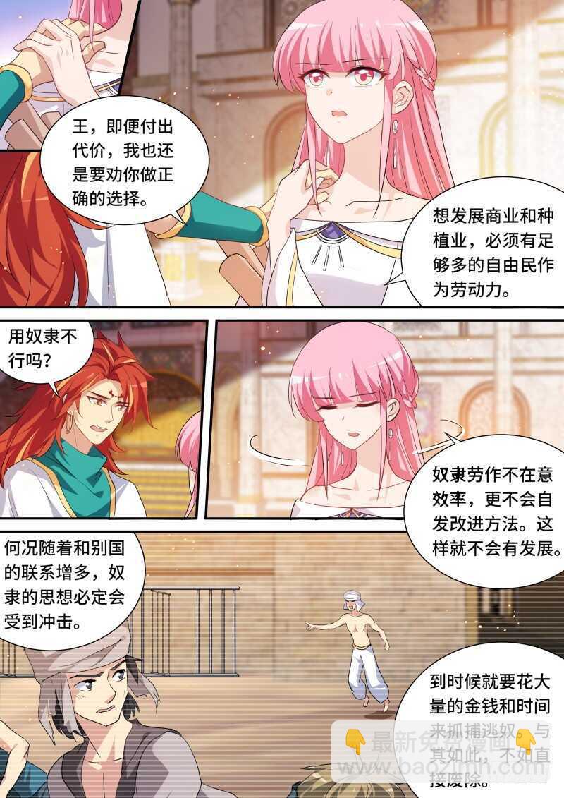 🍗女神制造系统 男神制造系统？ 第6页