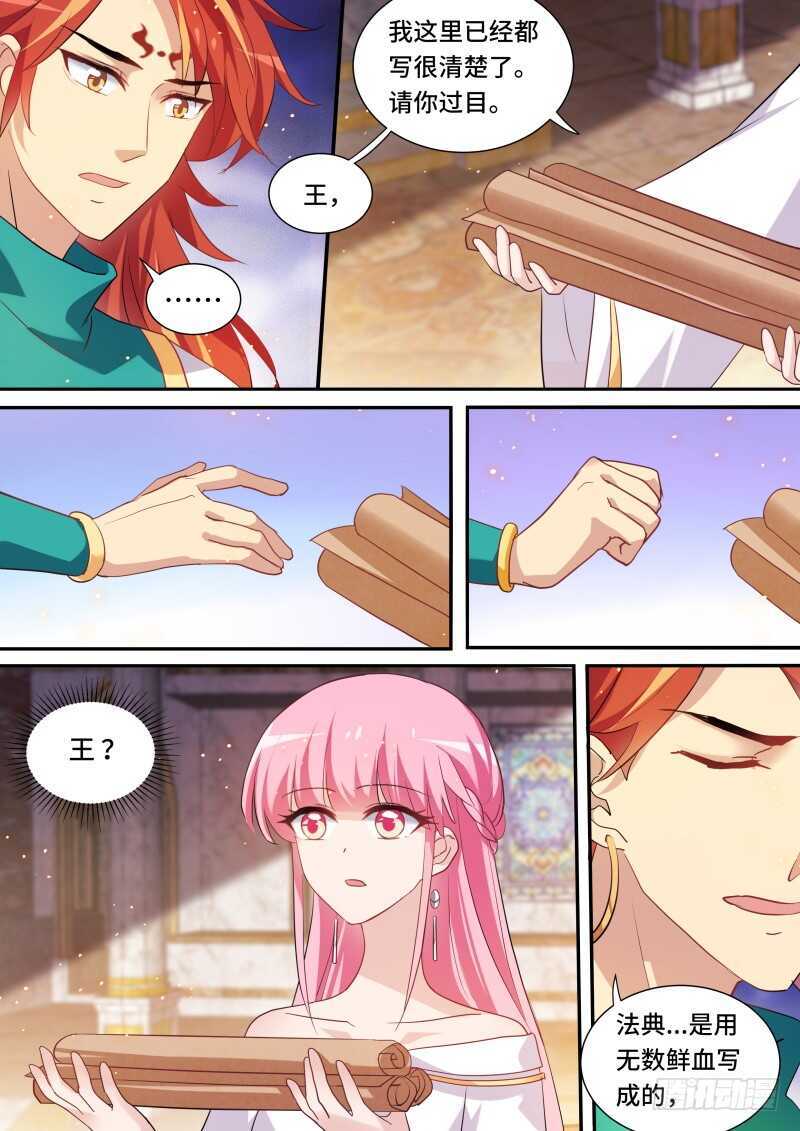 🍗女神制造系统 男神制造系统？ 第7页